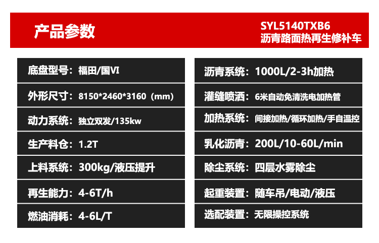道路養(yǎng)護車 道路養(yǎng)護車